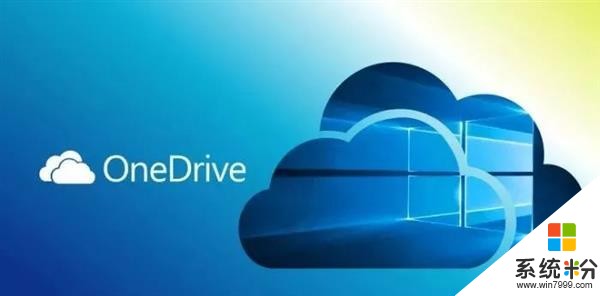 微软OneDrive云盘可扩容至2TB：每月9.99美元(1)