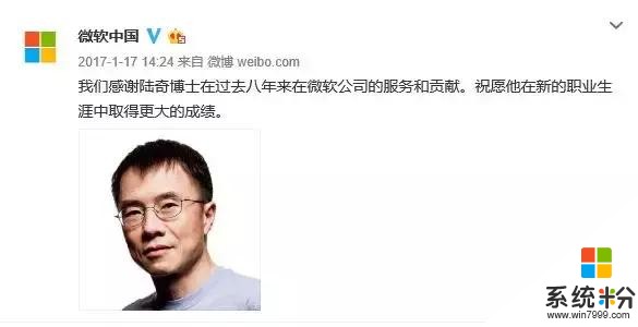 陸奇離職背後：從複旦教師到微軟高管，最反對醫療競價排名(2)