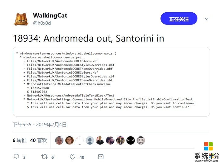 微软Windows 10移除Andromeda“仙女座”代码，新增Windows Lite(2)