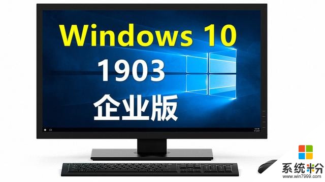 Win101903LTSC企業版很好用，不知道到哪下載，來這裏就對了(2)