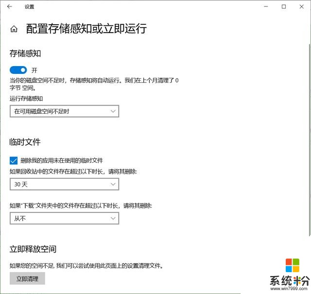 Win101903版來了，別急著升級，先看看更新時會遇到什麼問題(4)