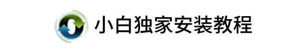 網上價值299元的蘋果電腦裝win10係統教程，獨家免費贈送(4)