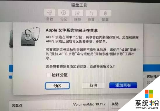 網上價值299元的蘋果電腦裝win10係統教程，獨家免費贈送(8)