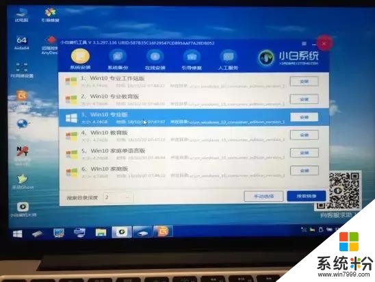 網上價值299元的蘋果電腦裝win10係統教程，獨家免費贈送(16)