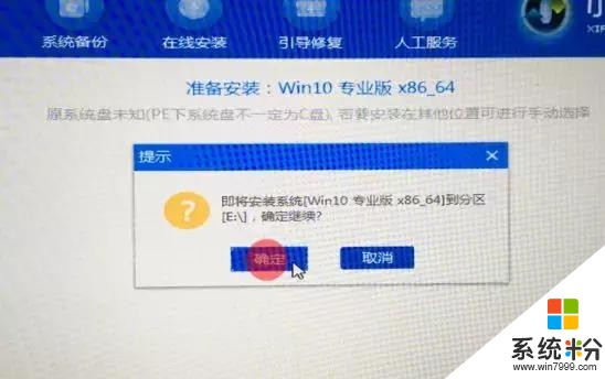 網上價值299元的蘋果電腦裝win10係統教程，獨家免費贈送(24)