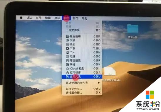 網上價值299元的蘋果電腦裝win10係統教程，獨家免費贈送(30)