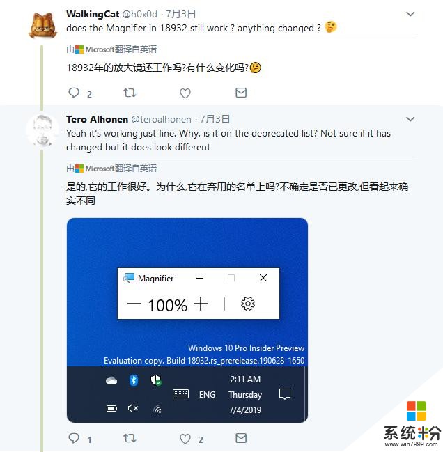 「图」微软工程师：Windows1020H1将会进一步改进放大镜UI(1)