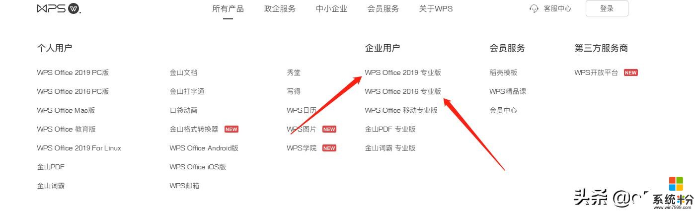 WPS和微软office那个更好用？原来还可以这样(3)