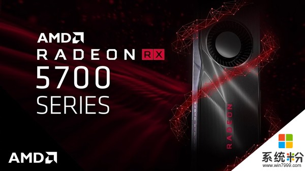 AMD发布19.7.1版显卡驱动：新增两大游戏神技