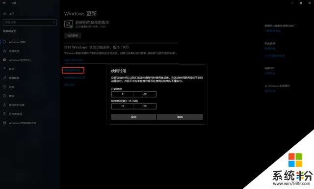 Win10后台更新拖累全局网速？你需要这么做(2)