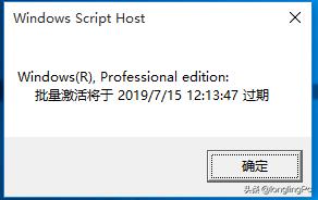 無需工具，一鍵激活win10方法｜有效時間內使用win10(3)