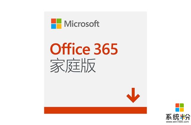 微软Office365被德国学校禁用原因或涉及政治隐私(3)