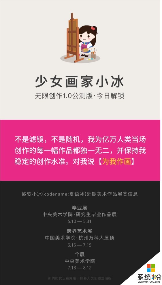 微軟小冰在央美舉辦“或然世界”個展：7位女性畫家的不同風格之作(2)