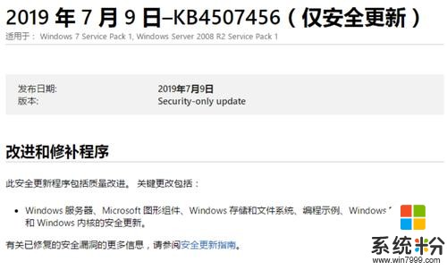 微軟又在Win7更新中潛入了遙測組件就看你為啥不用Win10(3)