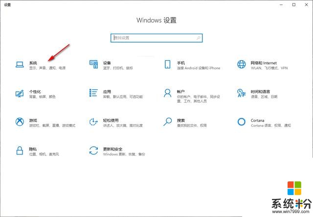 win10操作技巧(2)