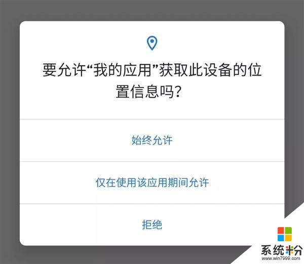 iOS 13安全堪憂 穀歌憑Android Q要趕超蘋果(1)