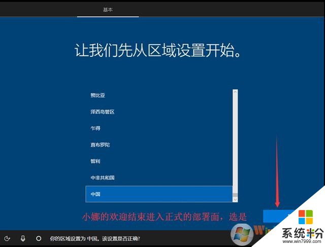 製作Win10原版係統安裝U盤+安裝全新安裝Win10詳細教程(20)