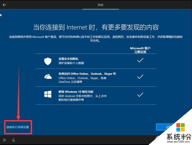 製作Win10原版係統安裝U盤+安裝全新安裝Win10詳細教程(22)