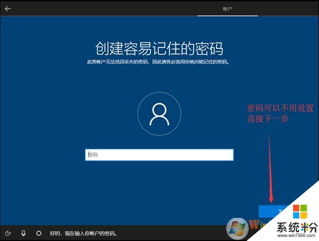 製作Win10原版係統安裝U盤+安裝全新安裝Win10詳細教程(24)