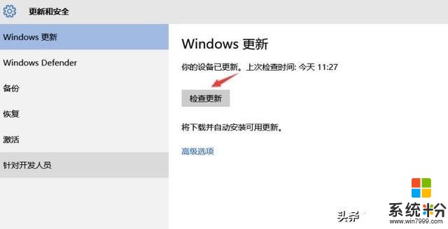 原来的系统是win7，升级win10之后电脑变卡了不少，教你这样做(2)