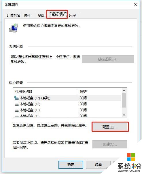 原來的係統是win7，升級win10之後電腦變卡了不少，教你這樣做(5)