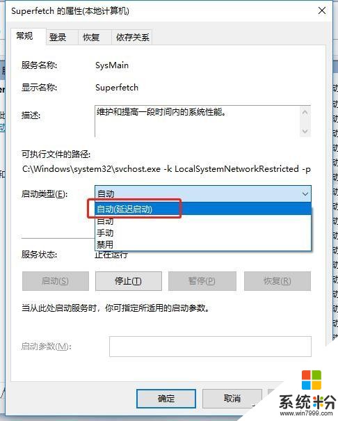 原來的係統是win7，升級win10之後電腦變卡了不少，教你這樣做(15)