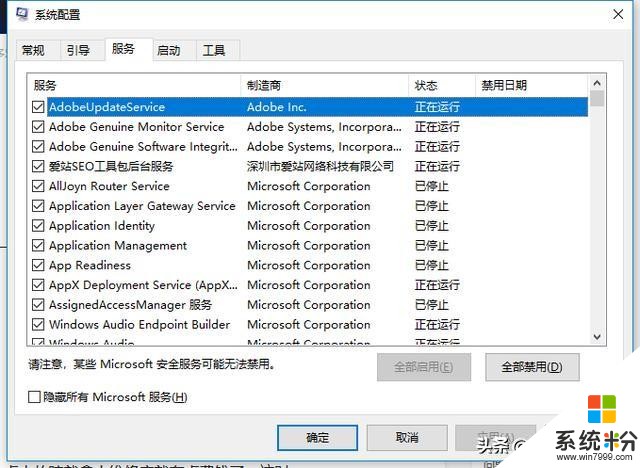 原來的係統是win7，升級win10之後電腦變卡了不少，教你這樣做(19)