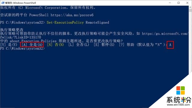 如何在Win10上创建和运行PowerShell脚本文件，这2个方法谁都能做(5)