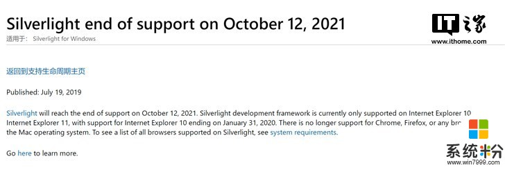 银光落幕：微软宣布Silverlight将在2021年正式终止支持(1)