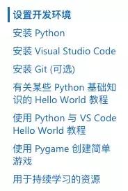 如何在Windows上做Python开发？微软出了官方教程(2)
