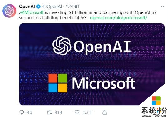 微軟向馬斯克創辦的OpenAI投資10億美元，追趕亞馬遜和穀歌(1)
