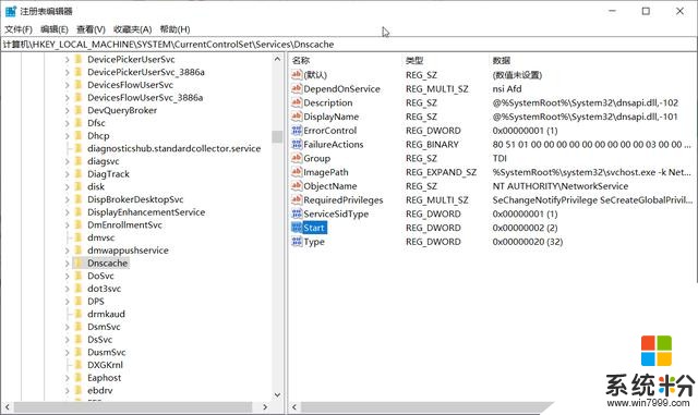 Win10DNS缓存一旦遭到网络攻击，个人隐私就会泄露，快关闭它(6)