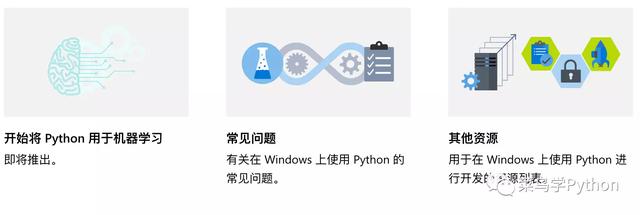 微软上线《在Windows上使用Python进行开发》教程(2)