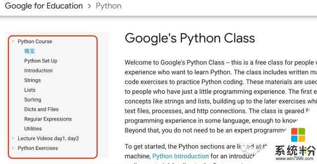 微软上线《在Windows上使用Python进行开发》教程(6)