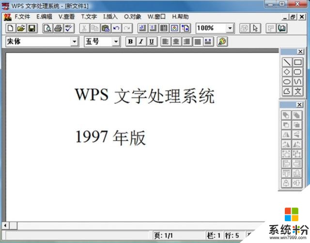 WPS和微軟的office到底是什麼關係？(3)