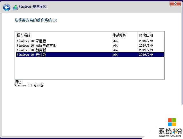 教你安裝原版Win10，讓你成為親戚、同事眼中的神(10)