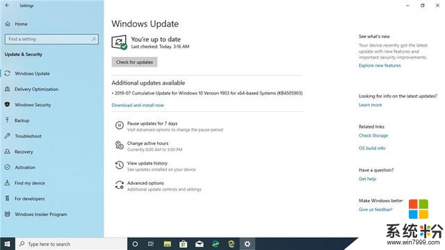 微软2019Windows10更新五月版18362.267推送(1)