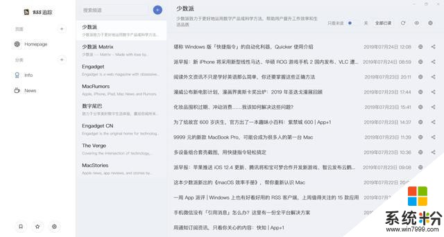 这款RSS阅读器与Windows10最搭：RSSStalker(1)