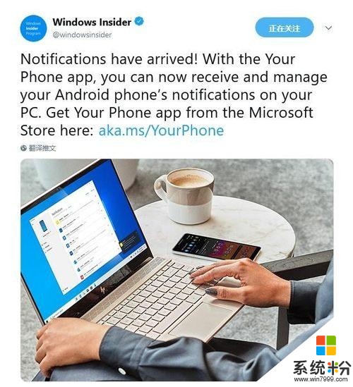 微软YourPhone更新：电脑端可查看手机通知(3)