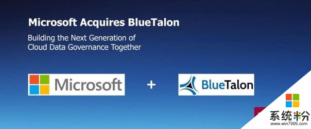 微软收购软件安全公司BlueTalon：简化Azure数据隐私和治理(1)