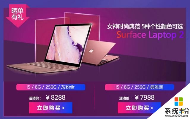 微软京东超级品牌日：全场6期免息，Surface2688元起(3)