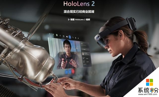 微软宣布初代HoloLens停止功能更新(3)