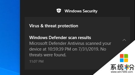 微软Windows 10 Defender品牌更名出现更多变化：安全智能更新(3)