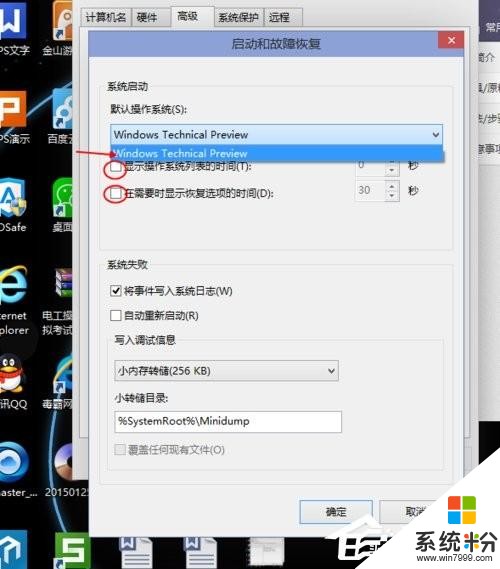 Win10开机速度慢的解决方法(14)