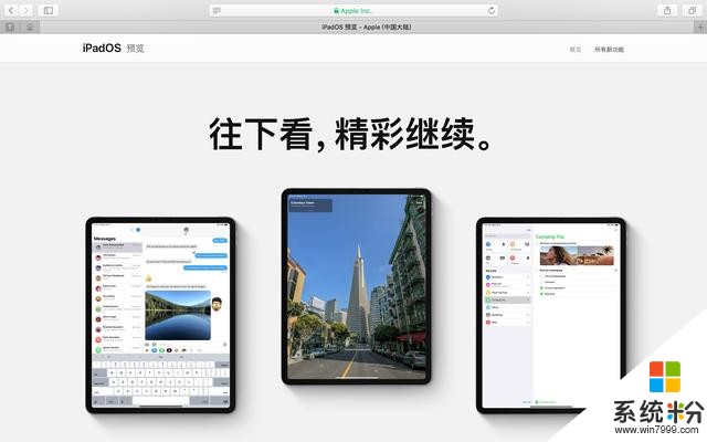 微软与苹果官网一览，画风却大不一样(18)