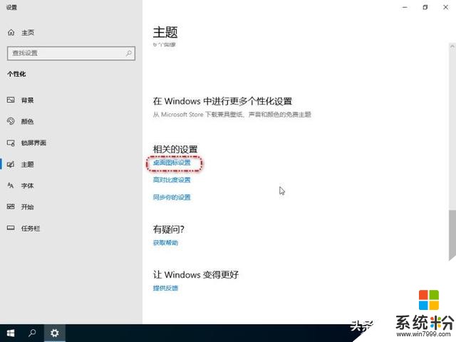 Win101903优化(8)