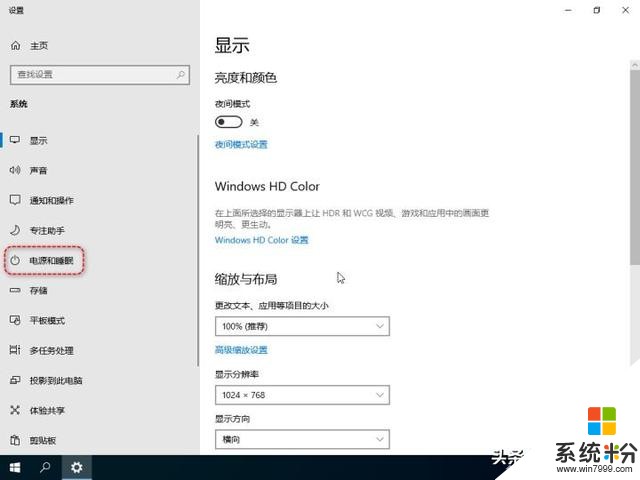 Win101903优化(11)