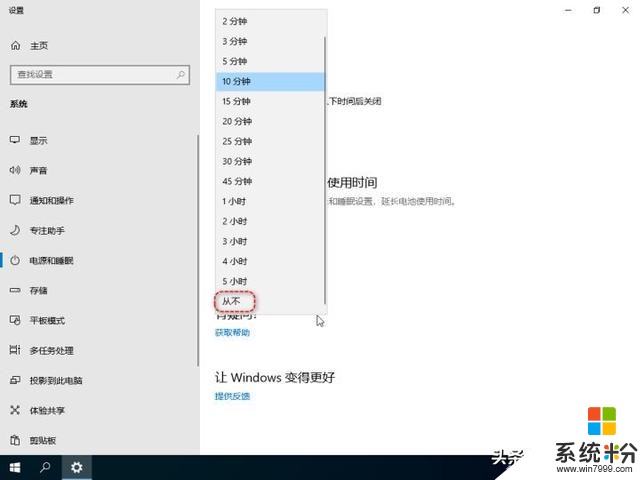 Win101903优化(13)