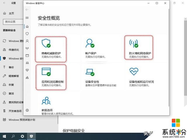 Win101903优化(21)