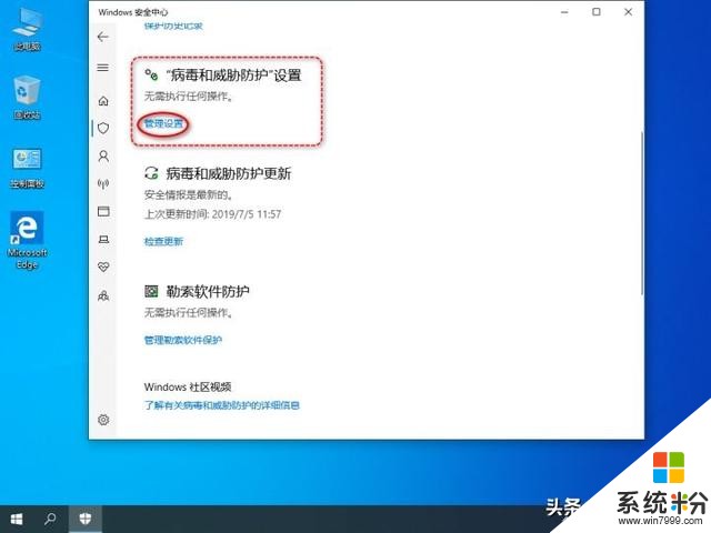 Win101903优化(22)